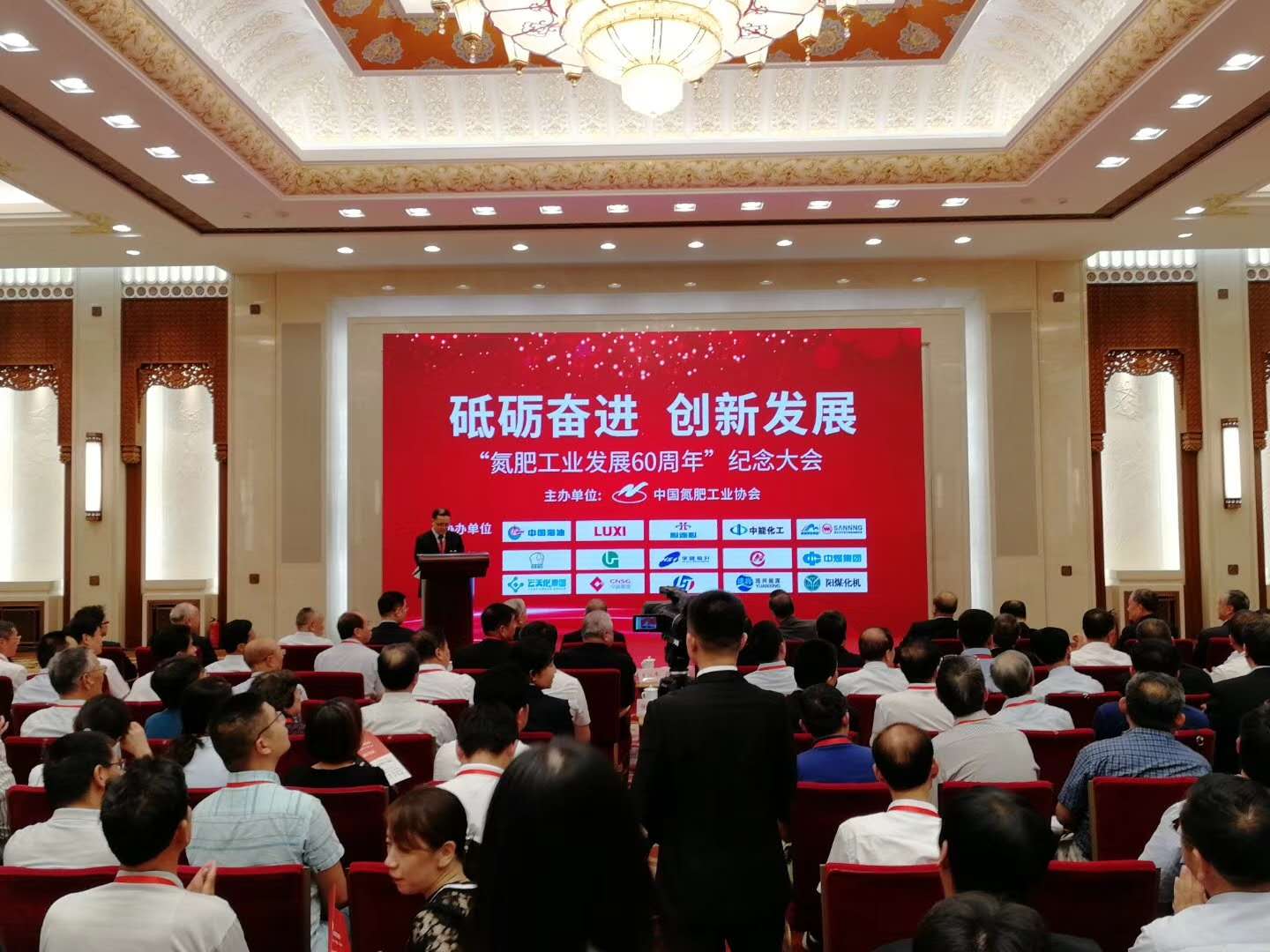 2018年9月8日，“氨肥工業(yè)發(fā)展60周年”紀(jì)念大會(huì)，在莊嚴(yán)雄偉的人民大會(huì)堂舉行